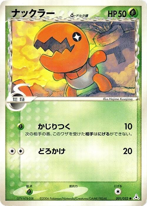 Trapinch [1st-Edition]